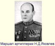 015_1jakovlev.jpg