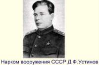 015_2ustinov45.JPG