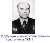 037bushuev.JPG